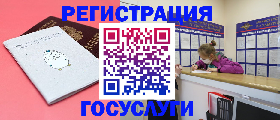 временная регистрация надежно в Миассе