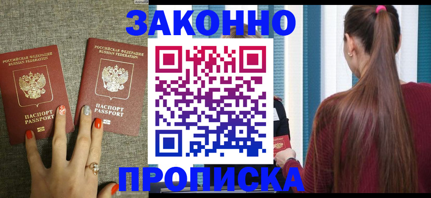 временная регистрация гарантия в Миассе