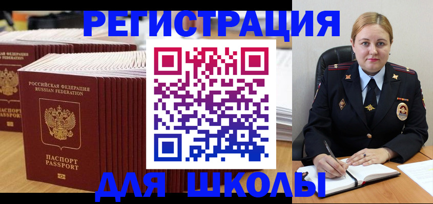 найти адрес прописки в Миассе