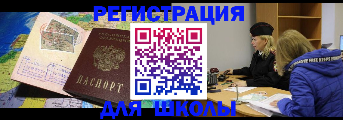 регистрация для дет. сада в Миассе